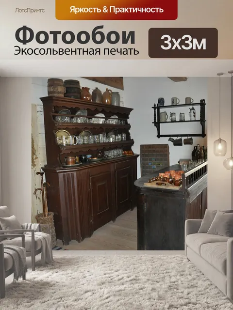 Фотообои Комод