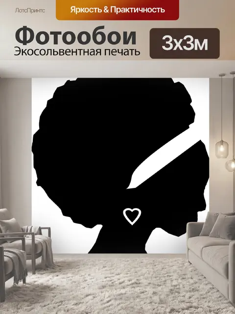 Фотообои Африканец