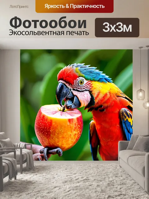 Фотообои попугай, поедающий яркий кусок фруктов, с отличным крупным планом его перьев и ярких цветов, на фоне нежного…