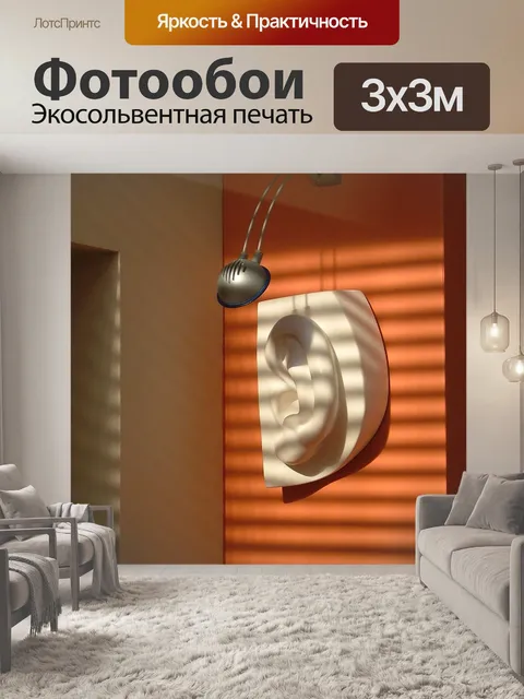 Фотообои Давид уха микеланджело