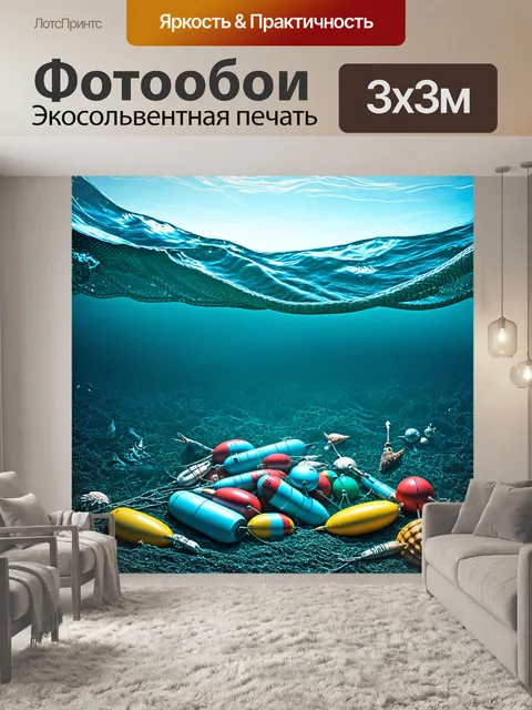 Фотообои морская тематика: изобразите морскую сцену, наполненную рыболовными принадлежностями, плавающими посреди волн