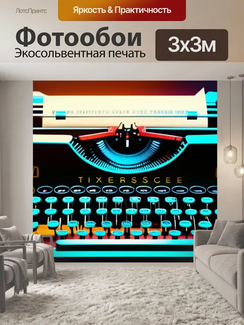 Фотообои с машинками