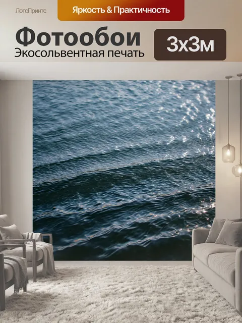 Фотообои текстура воды: создайте завораживающую текстуру волн на поверхности озера