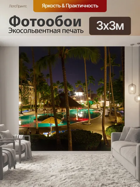 Фотообои Отель-курорт ночью