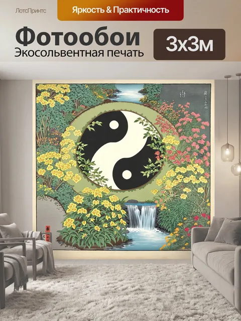 Фотообои сцена с пересекающимися дорожками в саду