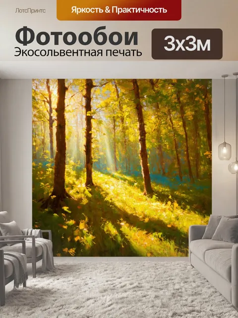 Фотообои природа в стиле эдгар дега