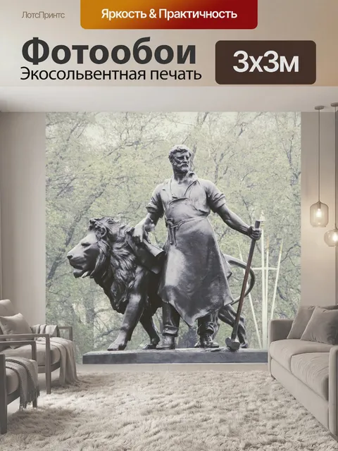 Фотообои Лондон