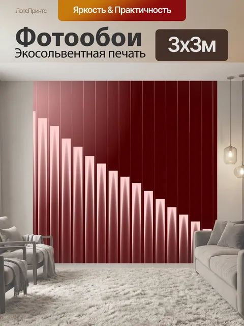 Фотообои График,