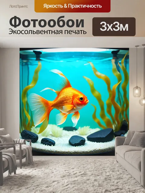 Фотообои успокаивающее изображение золотых рыбок