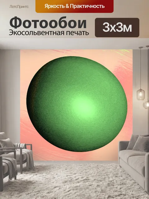 Фотообои Аннотация Беспорядок 68