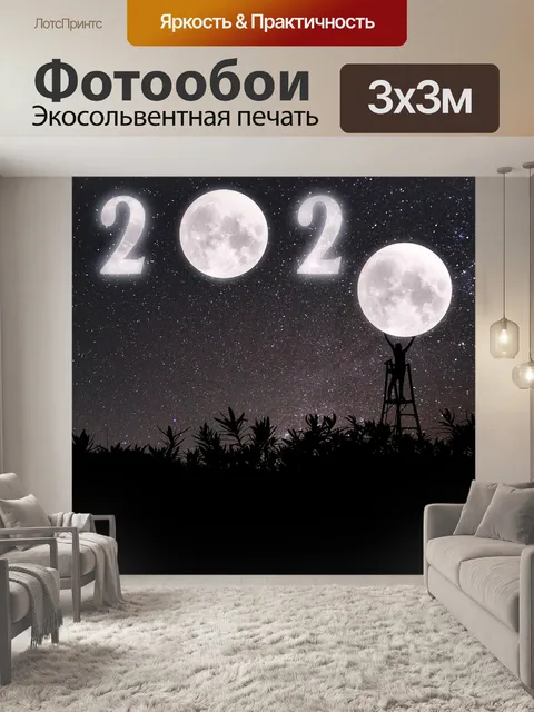 Фотообои Новый год