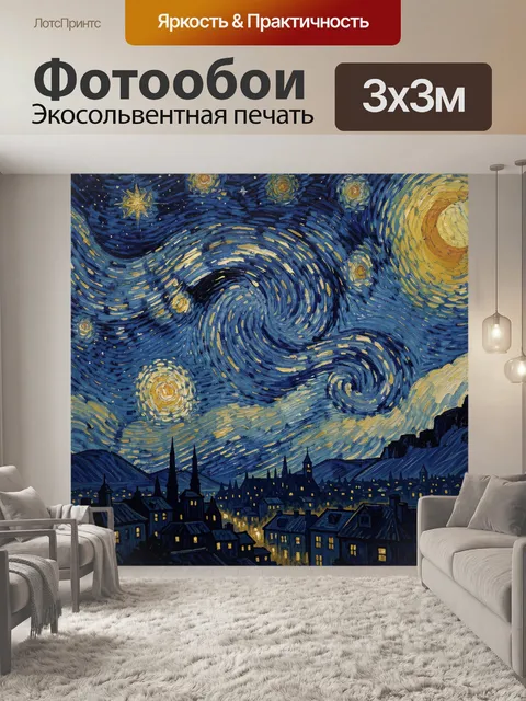 Фотообои Ночной город под закрученной спиралью