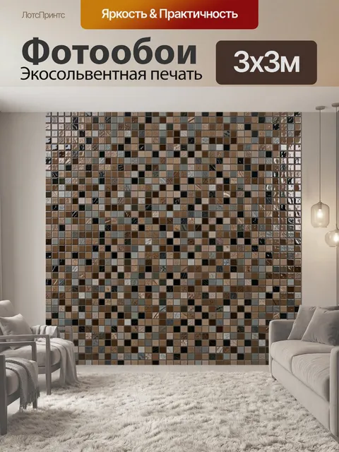 Фотообои Клеточный мозаичный каменный коллаж