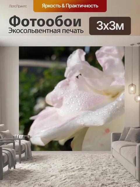 Фотообои Розовый цветочный фон