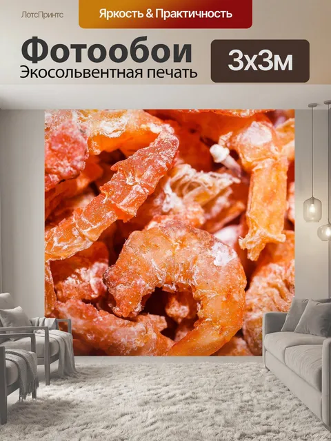 Фотообои Сухие креветки с белым фоном