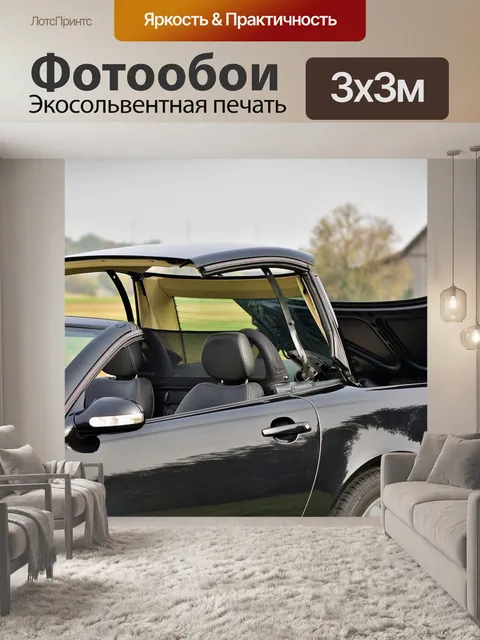 Фотообои Mercedes