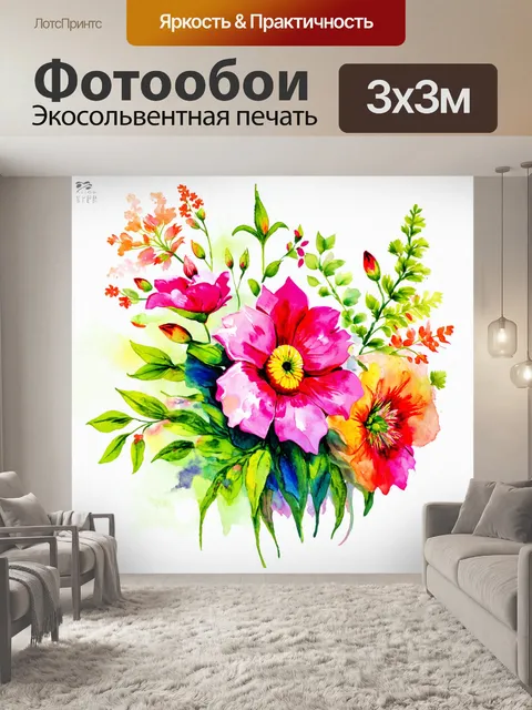 Фотообои розы в стиле модерн, элементы акварельной живописи, мягкие переходы и оживленные цвета