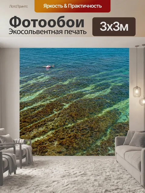 Фотообои Море