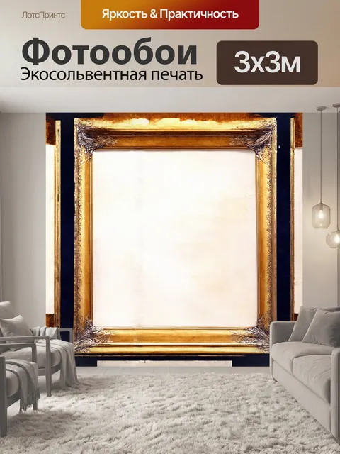 Фотообои узкая рамка, обрамляющая изящное произведение искусства, выполненное в акварельной технике