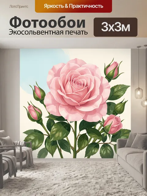 Фотообои Розовая роза с бутонами