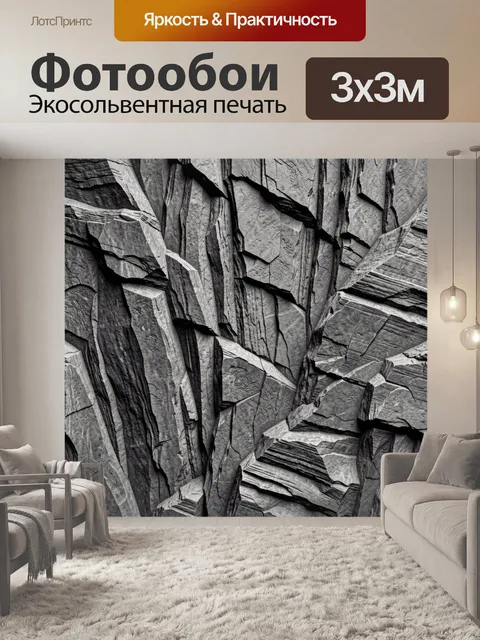 Фотообои Фактурные каменные пластины