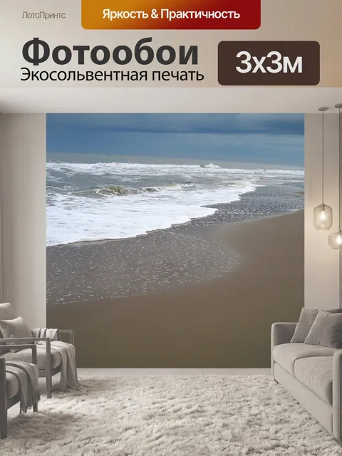 Фотообои Осень