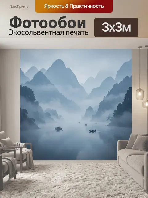 Фотообои Туманный пейзаж с лодками