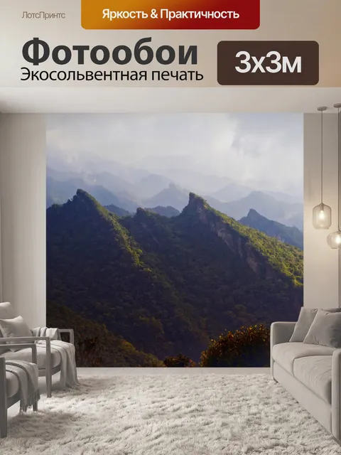 Фотообои Тайваньские горные сцены 68