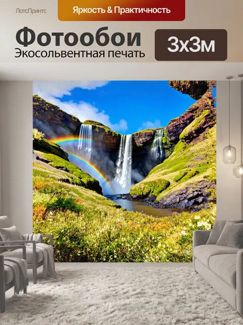 Фотообои лесото, величественные водопады падают с утёсов, окружённых расцветающей растительностью весной