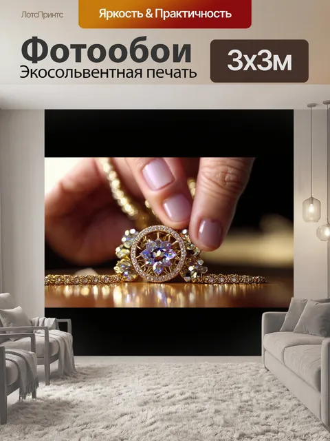 Фотообои создайте сцену с дизайнером ювелирных изделий