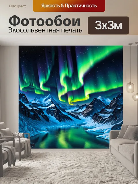 Фотообои изобразите таинственную ночь