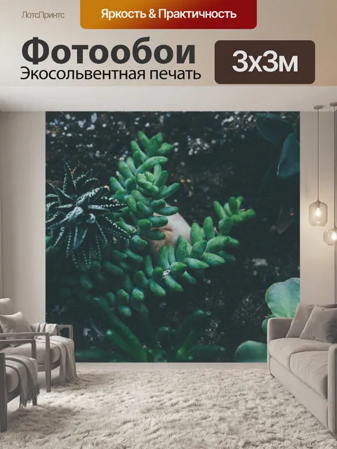 Фотообои Листья