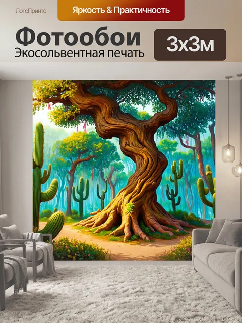 Фотообои описание: глубокий лес