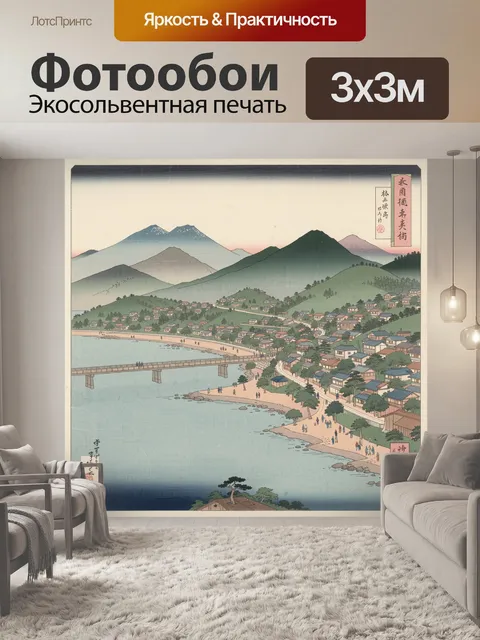 Фотообои Японский прибрежный город у гор