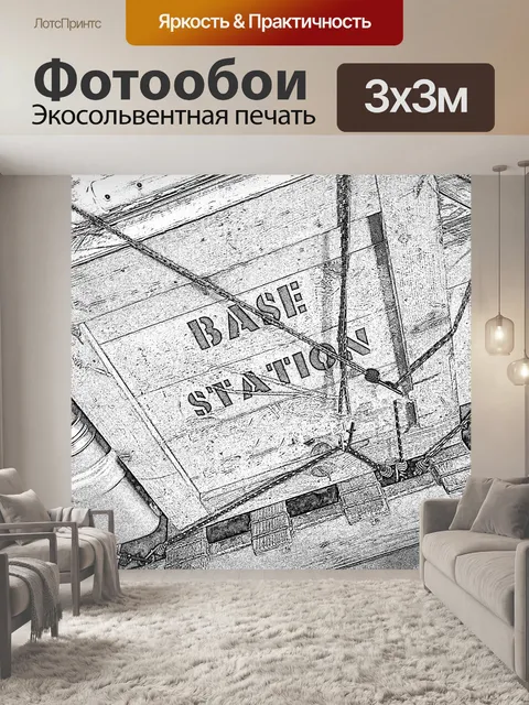 Фотообои Ящик для ящиков