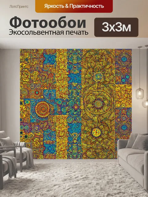 Фотообои абстракция в стиле узоров, символизирующие различные культуры, с узорами, характерными для каждой из них