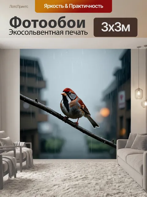 Фотообои животные в стиле нуар, воробей, сидящий на ветке, с каплями дождя на перьях, фон — мрачный городской пейзаж