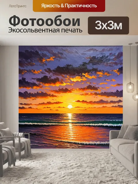 Фотообои ланкийский фуши на закате, когда небо переливается всеми оттенками оранжевого и пурпурного