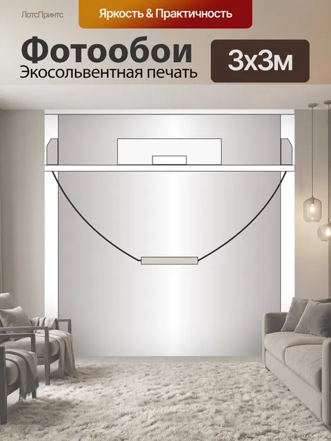 Фотообои Ведро