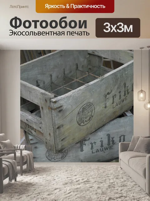 Фотообои Деревянный