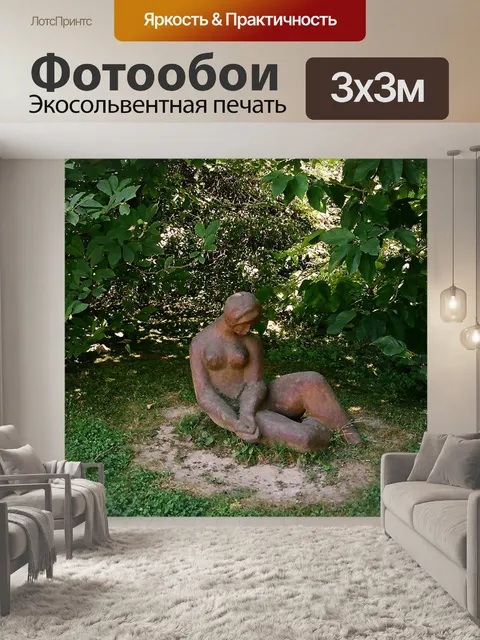 Фотообои Ботанические сады 4