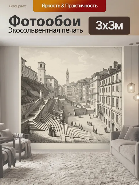 Фотообои Старинный городской двор с лестницами