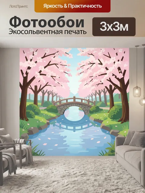 Фотообои Цветущая сакура над ручьем