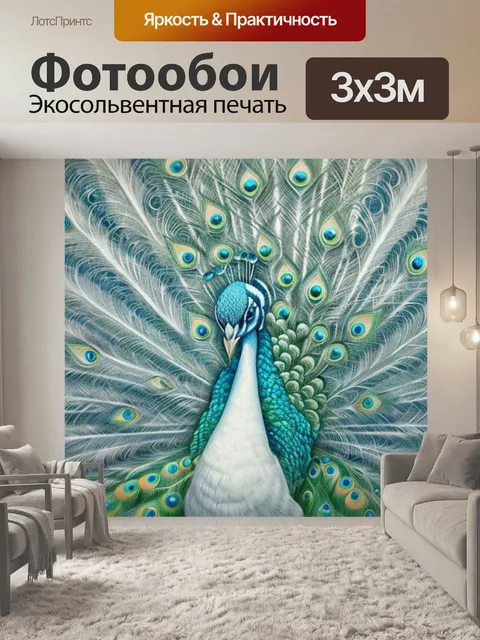 Фотообои с белым павлином