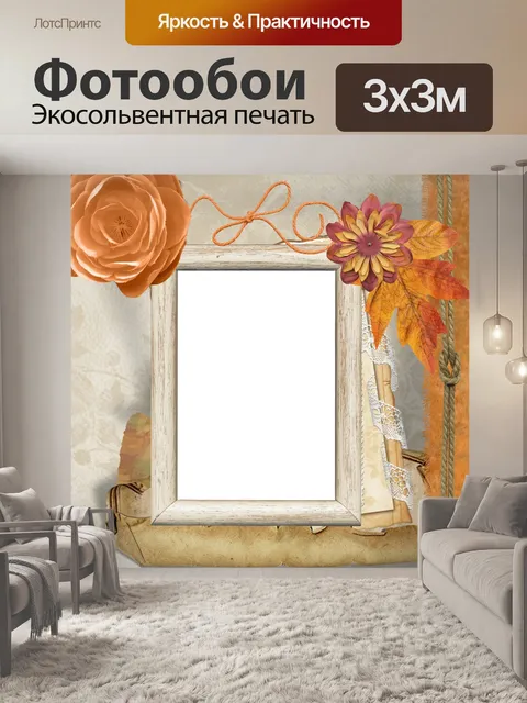 Фотообои Фон Scrapbook Vintage Frame