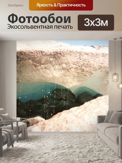 Фотообои Айсберг