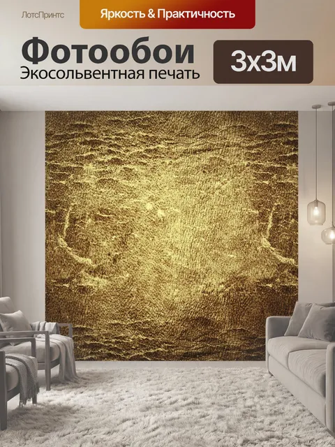 Фотообои Гранж фоновой текстуры коричневый