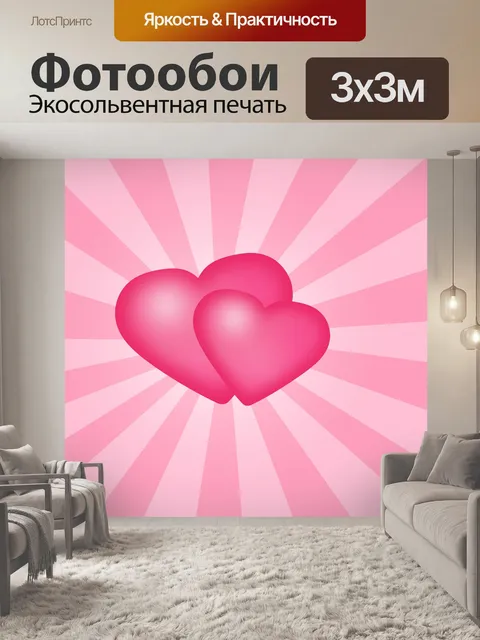Фотообои Фон Розовое сердце