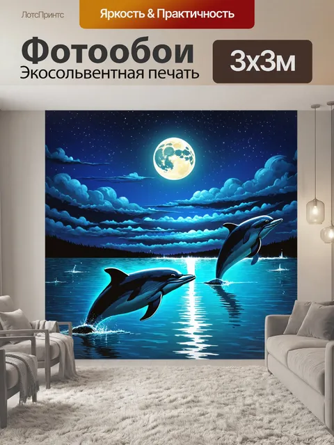 Фотообои ночь в стиле плоский, сцена с дельфинами под ночным небом и отражением луны в воде