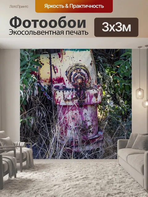 Фотообои Старый пожарный гидрант